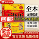 【京東倉直發(fā) 送貨到家】中華傳統(tǒng)萬年歷(第二2版)1801-2100年 嫁娶結(jié)婚開業(yè)命理等書籍 農(nóng)歷公歷對照表 中華萬年歷全書 萬年歷書老黃歷