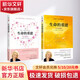 【正版包郵】 生命的重建 正念篇 +自愛篇 露易絲·海 著等 國際文化出版社等 新華書店旗艦店大眾心理學(xué)圖書書籍 圖書
