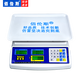 佰倫斯防水電子秤商用30公斤市場賣菜用稱菜海鮮水產(chǎn)專用品牌稱廚房秤 黑字加強款【水產(chǎn)秤】