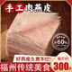 福州特產(chǎn)肉燕皮手工餛飩皮新鮮肉制福建手工燕皮扁肉云吞皮餃子皮 新鮮肉燕皮（1000G）