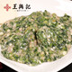 王興記（wangxingji）王興記無錫餛飩餡心三鮮蝦米薺菜鮮肉家用diy餃子等 薺菜鮮肉餡 2斤