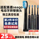 皓衛(wèi)適配賽嘉seago電動牙刷頭Fairywill/E2/E3/E4/E5/E6/E7E8/2258/SG899 SG-899刷頭 黑色4支裝