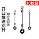 迎科 開口別針20只裝快速別針臺(tái)釣配件八字環(huán) 釣魚用品 鉛皮座 連接器 單拍大號(hào)(20只裝)