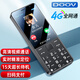 朵唯（DOOV）E9 4G全網(wǎng)通學(xué)生手機(jī)精準(zhǔn)定位支付視頻通話 超長待機(jī)兒童初高中生無游戲老年機(jī) 黑至尊版