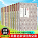 跟著名家讀經(jīng)典全套12冊(cè) 外國詩歌小說散文戲劇先秦兩漢魏晉南北朝隋唐五代宋元明清文學(xué)名作中國現(xiàn)當(dāng)代詩歌小說散文戲劇名作欣賞 Y 書籍