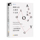 劍橋大學(xué)人類(lèi)學(xué)十五講：人類(lèi)學(xué)理論的流派與風(fēng)格【進(jìn)階書(shū)系】 劍橋大學(xué)社會(huì )人類(lèi)學(xué)系9位教授集體討論、精心講授 撰寫(xiě)