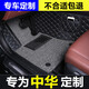 博紫適用中華H330H530V3V5V7駿捷FRV全包圍地墊單個(gè)主駕駛位腳墊汽車(chē) 98%車(chē)型均可定制如提示不匹配可咨詢(xún)客服購買(mǎi)