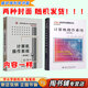 【用過(guò)的書(shū) 少量筆跡】 計算機網(wǎng)絡(luò )第八版第8版 謝希仁 電子工業(yè)出版社9787121411748 計算機操作系統數據結構C語(yǔ)言版計算機原理408考研 計算機操作系統第四版【9787560633503】