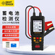 ?，擜R2015電瓶檢測儀蓄電池容量檢查電池損耗測試儀
