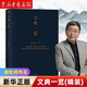 余秋雨散文集文學(xué)作品全集 精裝版 文典一覽