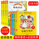 全8冊格林童話(huà)全集+安徒生童話(huà)故事集+伊索寓言精選+一千零一夜天方夜譚 快樂(lè )讀書(shū)吧三五年級上下冊必讀