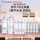 蘭蔻極光水乳美白套裝(水150ml+乳液75ml)護(hù)膚品套裝生日禮物送女友