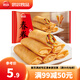 思念速凍食品 香糯豆沙春卷 204g 12只  方便速食面點 全素春卷