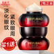 美膚寶（MEIFUBAO） 眼霜提拉緊致淡化眼部皺紋滋潤五珍彈力肌膚補水保濕 推薦(眼霜20ml*2瓶)