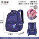 卡拉羊書(shū)包小學(xué)生雙肩包兒童韓版背包1-3年級男女 帶反光條C2612 2803S藏青星空