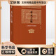 有無之境 王陽明哲學(xué)的精神 北京大學(xué)出版社 陳來 著 新華正版書籍包郵