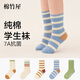 棉竹屋女童襪子春夏兒童襪子純棉防臭吸汗透氣春秋中筒大童女孩長(cháng)筒棉襪 米+珊瑚色+馬卡藍+彩條+綠 5雙 5-9歲 建議腳長(cháng)18-20cm