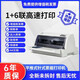愛(ài)普生全新愛(ài)普生lq630kii730kii615kii三聯(lián)醫保出庫單專(zhuān)用針式打印機六聯(lián)發(fā)貨單銷(xiāo)售單 LQ-630kll高效連續打印