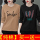 純信大碼長(cháng)袖t恤女2025新款春秋季時(shí)尚韓版百搭休閑T恤女打底衫上衣潮 長(cháng)袖款式隨機發(fā)（兩件裝）R 2XL 【建議130-150斤】
