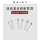 DAISY DREAM999足銀耳釘女養(yǎng)耳洞耳棒耳骨釘睡覺免摘耳環(huán)防堵針男足銀針耳飾 【1對裝】2mm圓頭耳釘【999銀】