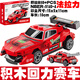 中國積木小型汽車拼裝賽車跑車兒童6-12歲玩具模型男孩子禮物新款 【回力款】法拉力