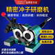 OZO臺(tái)灣PGA沖子研磨機(jī) 手動(dòng)磨針機(jī) 精密成型器 磨床沖針頂針沖子機(jī) 0.005磨針機(jī)