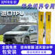 XPFR問(wèn)界M9 M7 M5 進(jìn)口TPU隱形車(chē)衣膜全車(chē)身漆面保護膜自修復汽車(chē)貼膜 尊享版【TPU材質(zhì)+8.5mil+包貼】