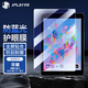 JPLAYER適用榮耀平板9藍光鋼化膜2023款12.1英寸抗藍光護眼保護膜平板電腦貼膜全面屏順滑防指紋耐刮