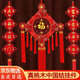 茨格曼中國結掛件客廳大號中國風掛飾福字裝飾掛件墻春節(jié)喜慶喬遷 中號紅穗：吉祥如意福+對聯(lián)