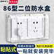 國際電工防水盒自粘貼式保護蓋套衛生間浴室防濺盒廚房開(kāi)關(guān)插座電源保護罩 二位防水盒【透明】