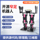 星甲社工程賽窄足競步機器人stm32/arduino開(kāi)源可編程雙足交叉足比賽diy 支架+15kg舵機 無(wú)主板無(wú)電池 散件