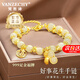 梵哲詩(shī)(VANZECHY)999足金花生女手鏈黃金手串元旦情人節生日禮物送女友 好事花生雙層和田玉手鏈足金福牌