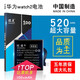 旺度適用于華為watch2電池大容量Watch2Pro手表智能4G藍牙2018版升級高容量電板LEO 華為Watch2電池【升級520mAh】