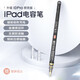 MOYIEAKAN 蘋(píng)果ipad電容筆Pro手寫(xiě)筆air5/6細頭壓感書(shū)寫(xiě)mini7平板Apple Pad觸屏筆pencil繪畫(huà)辦公平替觸控筆 朋克風(fēng)透明版【磁吸充電｜實(shí)時(shí)電量｜5D傾斜繪畫(huà)】