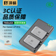 灃標(biāo)（FB）LP-E12佳能M50相機(jī)電池M50II M50二代 M200 M100 100D SX70座充充電器備用電源配件 【2電雙充】電池*2 + 標(biāo)準(zhǔn)雙充（750mAh）