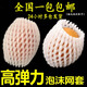 澤旭旺融水果網(wǎng)套防震草莓保護(hù)泡沫網(wǎng)套包裝蘋果梨子網(wǎng)兜網(wǎng)袋包裝果袋批發(fā) 桃子蘋果加厚12*7約340個(gè)白色