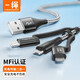 CABLE CREATION三合一數據線(xiàn)蘋(píng)果安卓Type-C快充線(xiàn)MFi認證車(chē)載充電適用蘋(píng)果華為小米三星vivo榮耀OPPO手機充電線(xiàn) 三合一快充線(xiàn)【1.2米】