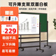 智寶臻品雙面白板寫字板支架式黑板家用教學可移動磁性可擦寫字板小黑板90*120cm白綠板-單杠