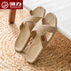 回力亞麻拖鞋男四季防滑透氣簡(jiǎn)約春夏情侶家居復古休閑夏季女款涼拖 麻本色 44-45碼（適合43-44腳穿）