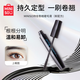 名創(chuàng  )優(yōu)品（MINISO）持妝卷翹睫毛膏定型防水防汗不暈染生日禮物女 黑色（新配方）