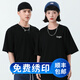 小譜王定制t恤純棉班服工衣刺繡印字logo團隊文化衫聚會(huì )衣服重磅短袖t恤 黑色 L