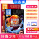 送好禮 好奇少年雜志訂閱 12-18歲青少年科普百科 中小學(xué)生天文考古科普通識 2025年單期/半年/全年訂閱任選 SCIENCE ILLUSTRATED中文版雜志鋪 科技科學(xué)課外閱讀原奇點(diǎn)科學(xué) 【現