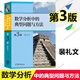 數(shù)學(xué)分析中的典型問題與方法第3三版 裴禮文+高等代數(shù)典型問題與方法樊啟斌 +謝惠民數(shù)學(xué)分析習(xí)題課講義上下冊第二2版 大學(xué)數(shù)學(xué)教材學(xué)習(xí)輔導(dǎo)書數(shù)學(xué)分析輔導(dǎo)高等教育出版社 數(shù)學(xué)分析中的典型問題與方法第三版