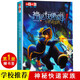 【新書(shū)上市 單本可選】神秘的快遞家族系列10冊+番外篇2冊破曉詩(shī)篇 從天空坍塌開(kāi)始 兒童文學(xué)淘樂(lè )酷書(shū)系 1：生命請簽收