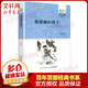 【贈(zèng)海量電子書】我要做好孩子 百年百部中國(guó)兒童文學(xué)經(jīng)典書系 小學(xué)生三四五年級(jí)課外閱讀書籍 兒童讀物