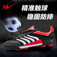 雙星八特戰神足球鞋男膠釘底帆布面人造草地中小學(xué)生女訓練鞋碎釘足球鞋子