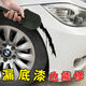 虔匠車漆修復(fù)神器劃痕蠟深度修復(fù)補(bǔ)車漆黑色汽車劃痕修復(fù)自噴漆珍珠白 珍珠白/珠光白/珍珠漆專用套裝