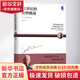 彼得德魯克管理系列書(shū)籍 企業(yè)經(jīng)營(yíng)管理哲學(xué) 華章圖書(shū) 21世紀的管理挑戰