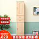 王牌之鷹  全實(shí)木衣柜臥室定制家具現代簡(jiǎn)約木質(zhì)平開(kāi)門(mén)大衣柜松木原木衣櫥 單門(mén)C款40*40*180 直拼板【原木無(wú)漆】