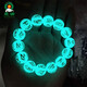 箴諾 六字真言夜光石手鏈發(fā)光石螢石夜明珠燙金佛珠男女玉石手串  綠光 珠子直徑約10mm